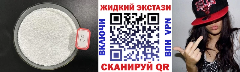 БУТИРАТ жидкий экстази  Ельня 