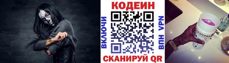 Codein Purple Drank  mega маркетплейс  Ельня  где можно купить наркотик 