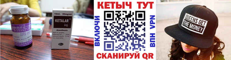 Кетамин VHQ  Ельня 