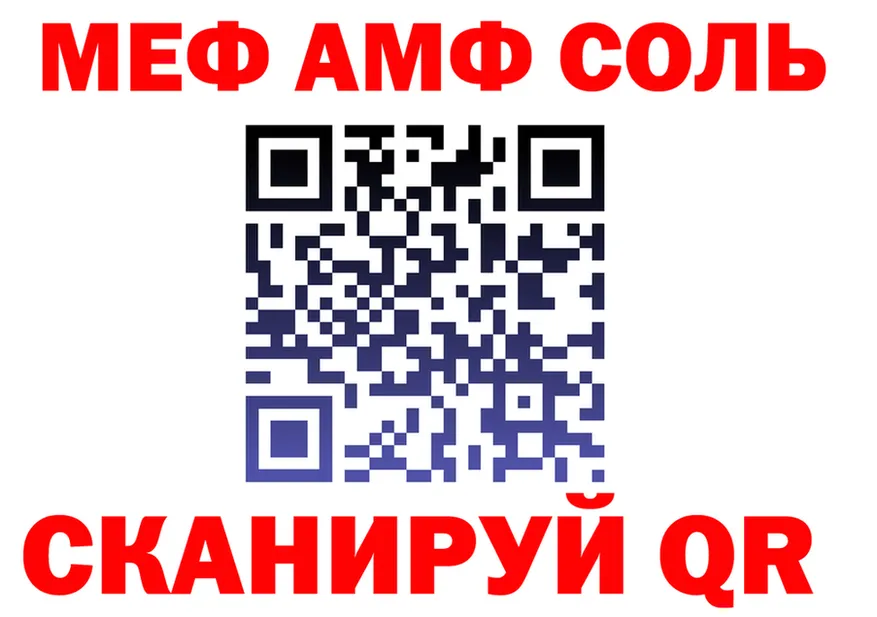 АМФ 98% ссылка это MEGA Ельня