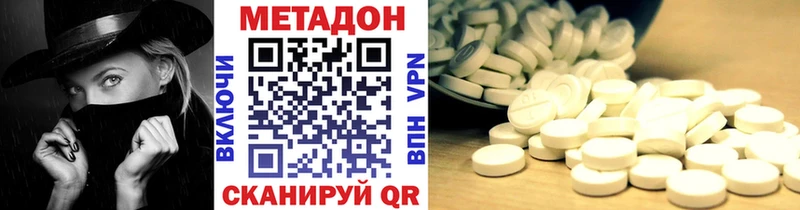 Метадон methadone  Ельня 