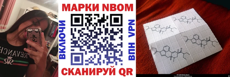 Марки N-bome 1,8мг Ельня